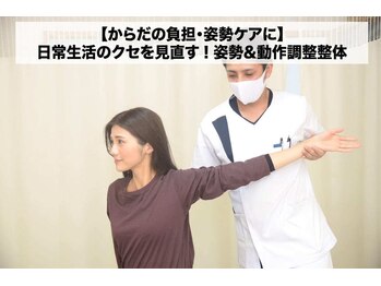 はらカイロプラクティックセンターの写真/動きづらさや姿勢のクセへ!脳と神経から整える整体