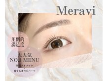 メラヴィー 上社店(meravi)