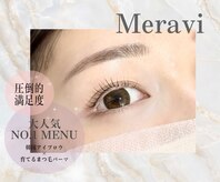 メラヴィー 上社店(meravi)