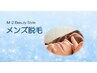 【お試しメンズ】VIO 三か所　¥2000