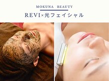 モクナビューティー(MokunaBeauty)