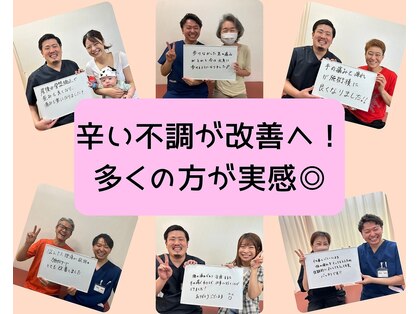 うらら整骨院の写真