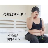 ヨサパーク リアン 郡山店(YOSA PARK Lien)