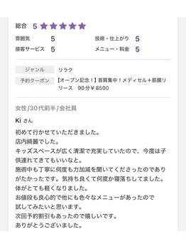 シャルム(Charme)/