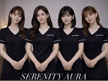 セレニティーオーラ(SERENITY AURA)