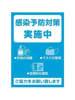 プラチナムビューティー 川口駅前店(PLATINUM BEAUTY)/感染対策行ってます！