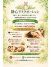 首肩こり・腰痛改善コース