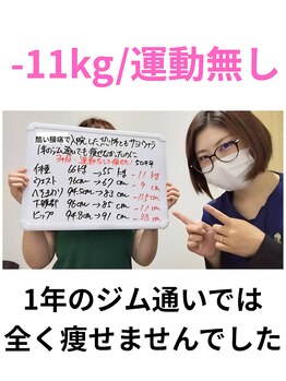 アンスリウム美容整体院 鍼灸院 接骨院/体質を変えるダイエット