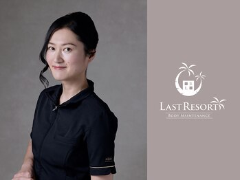 ラストリゾート/