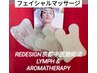 フェイシャル中医ツボマッサージ15分／(5回/５ヶ月以内)家族お友達共用