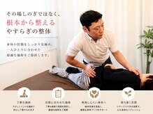 ティーエイチシー 整体サロン やすらぎの手(THC)の雰囲気(スッキリ整体、骨盤・全身バランス調整が人気です。#骨盤調整)