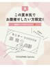 【この夏本気で痩せたい方限定】モニタークーポン限定2名様