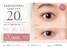 【まつげパーマ】次世代☆最新技法/ケアに特化パリジェンヌ2.0 ￥5980