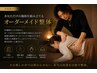 【Executive Body】エグゼクティブ ボディコンディショニング 120分