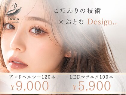 ディアロ 京橋店(Dealo)の写真