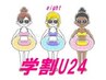 【レディース学割】2回目～全身(顔 or VIO) ¥8980