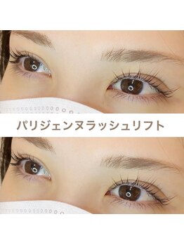 グラスラッシュ 敷島店(Grace lash)/パリジェンヌ