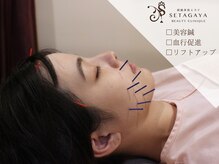 世田谷ビューティークリニーク