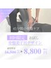 【体の歪み/ヒップアップ効果】骨盤矯正♪　45分初回￥8800