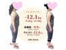 【8月5名限定】残1名 90日でリバウンドなし最後のダイエットカウンセリング