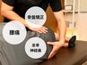 【骨盤矯正】慢性腰痛/産前産後ケアをソフトに改善◎『骨盤から健康へ』
