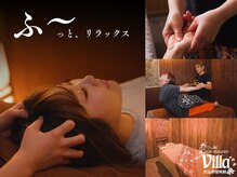 アジアンリラクゼーション ヴィラ 犬山市役所前店(asian relaxation villa)