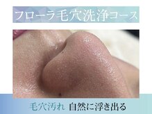 フロラスキン 栄店(florasKIN)