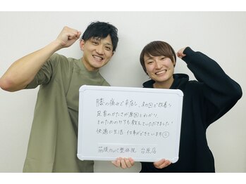 筋膜カッパ整体院 台原店/【膝の痛み】お客様の声