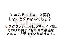 ラグランシエル(Le grand ciel)/