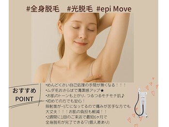 リグレム バイ フェローズ(Riglem by fellows)/全身脱毛