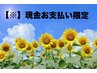 【超特☆回数券】よもぎ蒸し3回分/1回30分 最大2500分お得♪※使用期限有