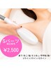 【女性】部分脱毛〈S 〉パーツ￥2,500