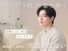 髭ラボ(髭LABO)