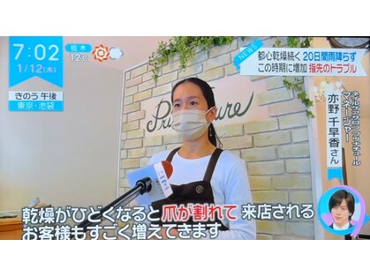 プリナチュール 梅田店の写真