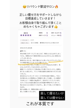 フローラ 自由が丘(Flora)/嬉しい口コミ