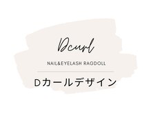 ネイルアンドアイラッシュ ラグドール 松田店/Dカール　デザイン集
