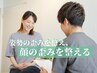 【枠だけ予約】どのコースが良いか分からない方へ