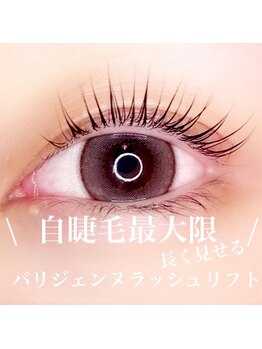 イリ(___Ili)/【パリジェンヌラッシュリフト】