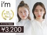 【平日限定★口コミ記載】眉毛アイブロウデザインWAX＋メイク仕上げ ¥3200