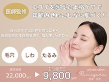 リ ミュール(Ri.miyuru)