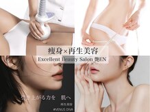 エクセレントビューティーサロン 艶(EN)