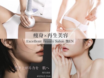 エクセレントビューティーサロン 艶(EN)の写真