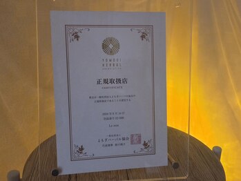 ルノン(Le non)/よもぎ蒸し