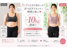 ミラクル ビー(ミラクル Bee)の雰囲気（ビフォーアフター、3ヶ月で10kgの減量！実績多数）