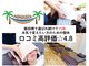 肩こり解消処 ハンモック(Hammock)の写真