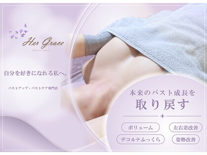 ハーグレイス 表参道外苑前(Her Grace)の写真