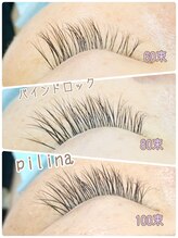 ピリナ(pilina)/バインドロックラッシュ