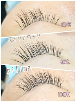 ピリナ(pilina)/バインドロックラッシュ
