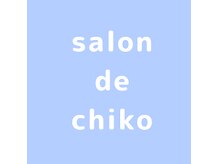 サロンドチコ(salon de chiko)