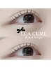 オーダーメイドまつ毛パーマ LEAカール《上》7700円
